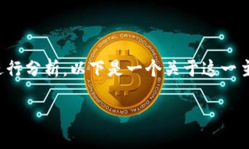 在当前的市场环境下，关于国内虚拟币开发的状况需要从多个角度进行分析。以下是一个关于这一主题的详细探讨，帮助您理解虚拟币开发在中国现状及未来的可能性。

未来中国虚拟币发展的趋势与挑战