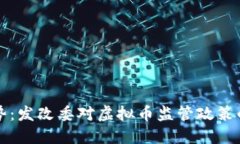未来发展趋势：发改委对