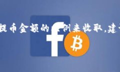提币从交易所到TP钱包是一