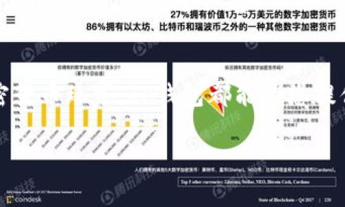 下载TP钱包国际版软件的步骤相对简单，下面是详细的步骤和注意事项：

1. 访问官方网站
首先，您需要访问TP钱包的官方网站。通常，网页上会有明确的下载链接，确保您从官网获取软件，以防下载到恶意软件或假冒版本。

2. 选择合适的版本
TP钱包提供多个版本供用户选择，包括Android、iOS以及桌面版。在打开官网后，您可以根据自己设备的操作系统选择相应的下载链接。如果您是Android用户，可以下载APK文件；如果是iOS用户，您需要通过App Store进行下载。

3. 下载过程
点击您所需版本的下载链接，开始下载。对于Android设备，您可能需要在设置中允许安装来自未知来源的应用。为了保护您的设备安全，不要随意下载不明来源的文件。

4. 安装软件
下载完成后，找到安装包并点击安装。对于iOS用户，下载后则需要等待应用自动安装。

5. 创建和备份钱包
安装完成后，打开TP钱包应用。根据提示创建一个新钱包或者导入已有的钱包。在创建钱包时，请务必备份好助记词或私钥，因为这是您访问资金的唯一凭证。

6. 了解应用功能
TP钱包具备多种功能，包括购买加密货币、查看资产、参与去中心化金融（DeFi）等。使用前可以仔细浏览应用内提供的帮助文档，快速了解其各项功能。

7. 注意安全
在使用TP钱包时，务必注意安全。定期更新应用程序，使用强密码，并且定期维护您的助记词和私钥，确保它们的安全保存。

总结
通过以上步骤，您应该能够顺利下载并安装TP钱包国际版软件。无论是新手用户还是有经验的加密货币玩家，TP钱包都能为您提供便捷的服务和功能。希望您在使用过程中能有良好的体验！

如果您还有其它相关问题，请提出，我会尽力为您解答。