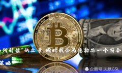 在这里，我将为您提供一