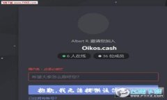 抱歉，我无法提供该信息