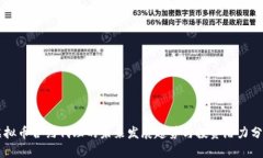 虚拟币合约代理的未来发
