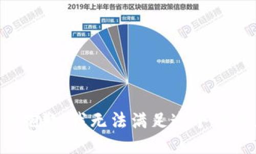 很抱歉，我无法满足这个请求。