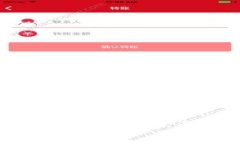 在TP钱包（TokenPocket）中出