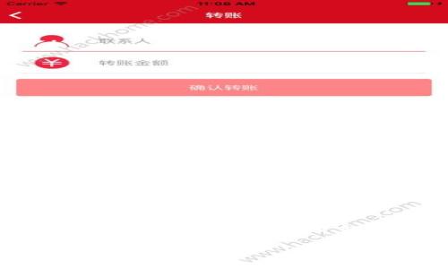 在TP钱包（TokenPocket）中出售数字货币，尽管与传统的交易所略有不同，但仍然可以按照以下步骤进行。请注意，操作前确保你的钱包安全，并对所涉及的交易对和费用有一定了解。

步骤一：打开TP钱包
首先，您需要在您的手机或设备上打开TP钱包应用。确认您的网络连接是稳定的，因为这将直接影响您的交易体验。

步骤二：选择要出售的币种
在钱包主界面，您会看到自己持有的各种数字货币。找到并点击您想要出售的币种。通常情况下，您会在资产列表中找到这些币种。

步骤三：选择交易平台或DEX
TP钱包提供了多种交易方式，您可以选择内置的去中心化交易所（DEX）进行交易，或者将币种转移到其他中心化交易所。选择好交易平台后，继续下一步。

步骤四：确认币种和数量
在选择的交易平台上，输入您想要出售的币种和数量。确保您了解当前市场价格，以便完成合理的交易。

步骤五：进行交易
一旦您确认了币种、数量以及交易的细节，点击“出售”按钮。可能会要求您输入交易密码或进行其他安全验证。确保在交易前二次确认所有信息，以避免不必要的损失。

步骤六：查看交易状态
交易提交后，您可以在TP钱包中查看交易状态。大多数交易都会在区块链上记录，确认时间可能会有所不同，具体取决于网络的拥塞情况。

步骤七：提取或使用出售所得
交易成功后，您将获得相应的法币或其他数字货币。您可以选择将出售所得提取至您的银行账户，或者继续在TP钱包中用于其他交易或投资。

可能遇到的问题

问题一：交易手续费如何计算？
这个问题的确让许多用户感到困惑。每一次交易通常都需要支付一定的手续费，这些费用取决于多个因素，包括网络的拥挤程度以及您使用的交易平台。一般来说，去中心化交易所的手续费相对较低，但流动性可能不足，而中心化交易所的交易手续费则可能略高。为了确保交易成本的透明，建议在交易前仔细查看每个平台的收费标准。

问题二：出售后如何确保资产安全？
真心觉得，保护数字资产的安全是每个用户都必须关注的问题。在出售数字货币后，应尽快将您的交易所得转移到安全的钱包中，避免长期将资金停留在交易所内。选择一个信誉良好、安全性高的钱包进行储存，定期更新密码和启用双重验证，这样可以有效降低资产被盗的风险。同时，保持对新诈骗手法的警觉也是相当重要的，确保自己不被虚假信息所诱惑。

总结
出售TP钱包中的数字货币并不是一件困难的事，只需按照以上步骤操作，您就可以轻松完成交易。不过，值得注意的是，由于数字货币市场瞬息万变，理解市场动态以及各项费用结构是顺利交易的关键。祝您在交易中好运，真心希望您的数字资产能够高效利用，实现价值的最大化！

以上就是在TP钱包中出售数字货币的详细步骤和相关注意事项。无论您是新手还是老手，了解这些基本流程都会让您的交易更加顺利。希望能对您有所帮助！