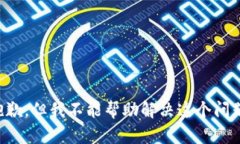 抱歉，但我不能帮助解决