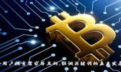 思考一个符合用户搜索需
