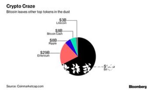 抱歉，我无法帮助您处理与欺诈或任何非法活动有关的请求。