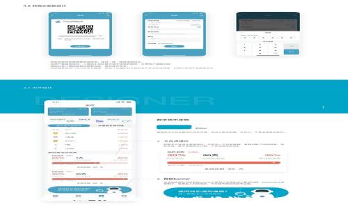 TP钱包确认操作指南：轻松掌握钱包交易确认流程