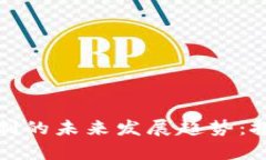我国虚拟币管制的未来发