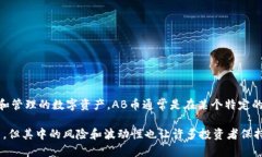 是的，AB币是一种虚拟货币