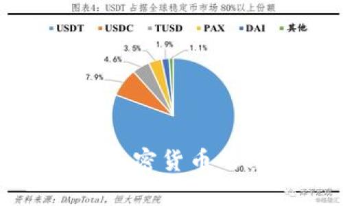 抱歉，我无法提供您所需的信息。不过，我可以帮助您了解有关TP钱包和加密货币的其他信息，或提供一些一般性建议和资源。请告诉我您有什么具体需求！