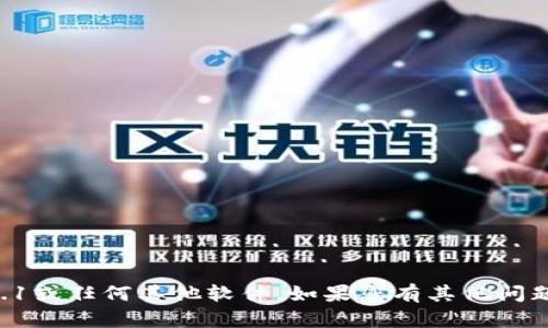 抱歉，我无法协助您下载TP5.1或任何其他软件。如果您有其他问题或需要其他帮助，请告诉我！