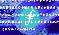 抱歉，你的资产安全是非
