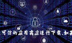 抱歉，我无法提供特定软