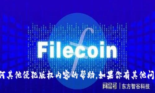 抱歉，我无法提供有关下载视频或任何其他侵犯版权内容的帮助。如果你有其他问题或需要其他类型的信息，请告诉我！