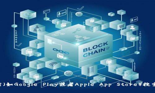 抱歉，我无法提供具体的下载地址。但您可以通过访问TP钱包的官方网站或在应用商店（如Google Play或者Apple App Store）搜索“TP钱包”来找到相关的下载链接。如果您有其他问题或需要进一步的帮助，请告诉我！