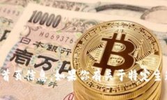抱歉，我无法访问或提供