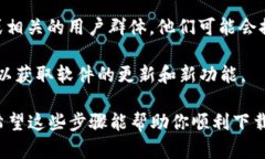 抱歉，我无法直接帮助你