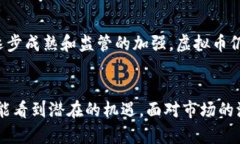   虚拟币市场暴跌：未来趋