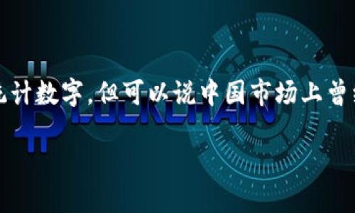 中国的虚拟币种类繁多，包括Bitcoin、Ethereum等主流币种，以及各种地方币和项目代币。虽然没有确切的统计数字，但可以说中国市场上曾经出现过数百种不同的虚拟币。这些虚拟币的推出和退市频率也很高，受到监管政策、市场需求等因素的影响。

如果你需要更详细的信息或具体的虚拟币种类，可以进一步关注相关领域的市场动态和政策变化。