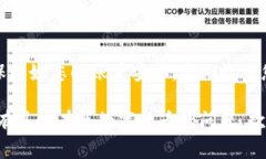 tp钱包提币到交易所的流程