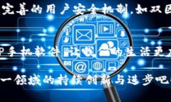 未来TP手机软件的发展趋势
