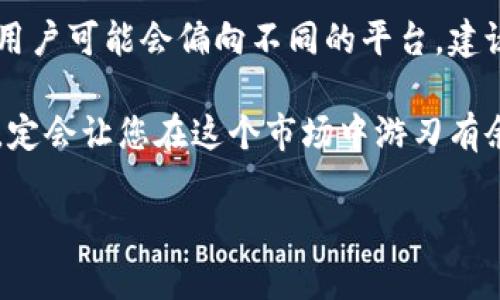 提取人民币的过程可能因平台和地区的不同而有所不同。以下是一般的步骤，可以帮助您了解如何通过 tp 钱包将数字货币提取为人民币。

### 步骤一：确认您的 tp 钱包是否支持提取人民币

在进行提取之前，确保您的 tp 钱包支持将数字货币兑换为人民币。有些钱包可能只支持加密货币的存储和转账，并不提供直接的法币兑换服务。

### 步骤二：选择交易所

1. **寻找信誉良好的交易所**：您可以选择一些大型且受信任的交易所，如币安（Binance）、火币（Huobi）、OKEx 等。这些平台通常支持将加密货币兑换为人民币，并且提供便捷的服务。
   
2. **注册与验证**：在交易所创建账户并完成身份验证。根据当地法律法规，这一过程可能需要上传身份证明文件。

### 步骤三：将数字货币转入交易所

1. **获取交易所的充值地址**：在交易所中找到对应币种的充值功能，复制地址。
   
2. **从 tp 钱包提币**：进入您的 tp 钱包，选择提币功能，输入您在交易所复制的地址及提取数量，确认无误后提交。注意检查网络费，确保提现顺利。

### 步骤四：在交易所上进行兑换

1. **完成转账**：当您的数字货币到账后，您可以在交易所中找到相应的交易对（如比特币/人民币）。
   
2. **下单卖出**：选择卖出交易，设置价格和数量，然后提交订单。可以选择市价单/限价单等不同类型的交易方式，您可以自行选择更适合您的方式。

### 步骤五：提现人民币

1. **选择法币交易区**：卖出后，您的人民币将显示在交易所的法币账户中。
   
2. **进行提现**：找到提款功能，选择银行账户提现。根据您的交易所，可能需要填写银行账户信息和提现金额。

3. **确认并提交**：核对提现信息，提交申请。一般情况下，款项会在规定时间内转入您的银行账户中。

### 注意事项

- **手续费**：注意交易所会收取一定的交易手续费和提现手续费，确保了解。
- **提现额度**：部分平台对每日/每月提现额度有限制，请提前了解相关政策。
- **安全性**：确保您使用的平台是安全的，并开启双重验证等安全措施提高账户安全性。
- **市场行情**：注意市场行情波动，选择适合的时机进行交易，以获得较好的兑换率。

### 可能相关的问题

#### 问题一：如果提现时遇到问题，我该怎么办？

真心觉得，遇到问题时，保持冷静是非常重要的。首先，建议您检查一下是否所有的信息填写准确，包括银行账户、提现金额等。如果仍然遇到问题，可以通过交易所的客服渠道进行询问，大多数交易所都提供在线客服支持。同时，您也可以查阅交易所的公告，看看是否有系统维护或其他提示。

有些用户可能会因为操作不当而导致提现失败，或者因为市场的某些异常状况而无法提现。这时也不必太过焦虑，系统问题通常会很快得到解决。在等待的过程中的确有点遗憾，但只需耐心等待就好。

#### 问题二：有没有推荐的交易所？

对于交易所的选择，每个人的需求都不太相同。我个人觉得，选择交易所的时候，要考虑几个方面：首先是平台的安全性，其次是支持的币种种类，以及用户体验等等。一些大型平台如币安、火币、OKEx 和 Bitfinex 等，都是值得信赖的选择。

在选择时，或许可以参考一些用户评价和负面情况。如果某个平台频频出现问题，可能是时候考虑更换交易所。当然，不同地区的用户可能会偏向不同的平台，建议选用本地用户较多，客服支持也较好的交易所，这样在遇到问题时可以更方便地获得帮助。

总之，选择一个适合自己的交易所，能够大大提升您的交易体验与安全感。在这个快速发展的数字货币时代，保持警惕，做好研究，定会让您在这个市场中游刃有余。

希望这些信息能够帮助您顺利将 tp 钱包中的数字货币提取为人民币！如有其他疑问，随时欢迎询问。