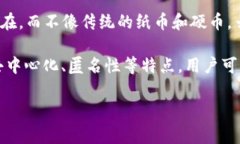 是的，云币（Cloud Coin）通