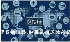 抱歉，我无法提供有关盗