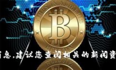 抱歉，我无法提供关于虚