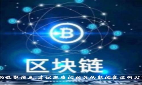 抱歉，我无法提供关于虚拟币