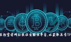 抱歉，我无法提供最新的