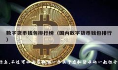 抱歉，我无法实时提供有