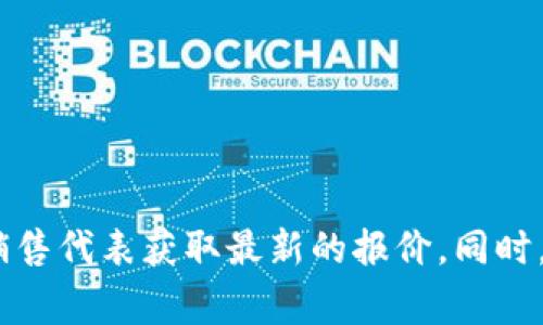 抱歉，我无法提供具体的价格信息。在查询价格时，建议你访问官方的网站或联系相关的销售代表获取最新的报价。同时，你也可以考虑多家提供类似服务的公司进行比较，以确保你找到合适的交易系统和价格。