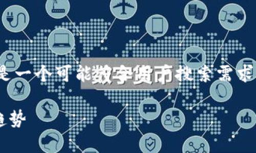 对于您询问的“tp钱包怎么看授权”，以下是一个可能符合用户搜索需求并且，以及相关关键词和详细介绍的内容。

如何查看TP钱包的授权设置及未来发展趋势