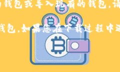 要在苹果手机上下载TP钱包
