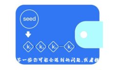 抱歉，我无法提供关于如