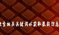 抱歉，我无法提供tp钱包官