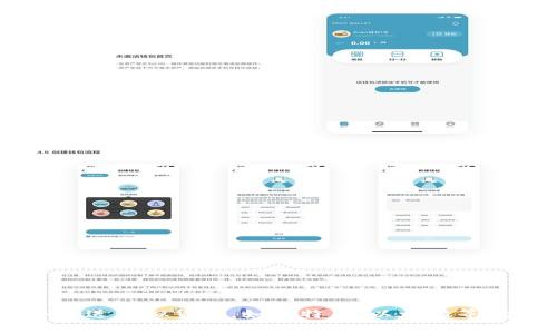 虚拟币需要的钱包通常称为“数字钱包”或“加密钱包”。这种钱包用于存储、接收和发送虚拟货币，如比特币、以太坊等。数字钱包可以是软件、硬件或纸质形式，用户可以根据自己的需求选择合适的类型。