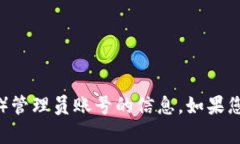 抱歉，我无法提供有关T