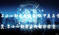 很高兴能够帮你解决关于