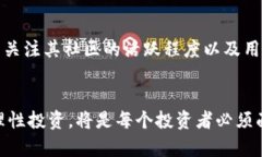   2023年虚拟币市场的未来