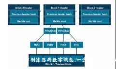 如何在TP钱包中创建您的数
