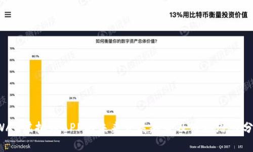 SWAG虚拟币APP的未来发展趋势及市场潜力分析