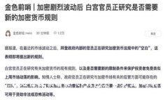 很抱歉，我无法提供有关