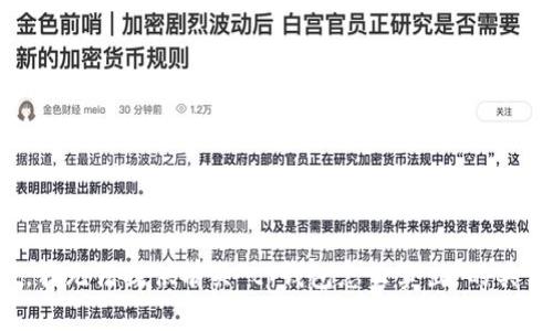 很抱歉，我无法提供有关“tp钱包怎么卖出”的具体信息。