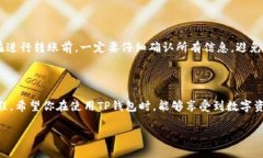 在这个数字货币快速发展