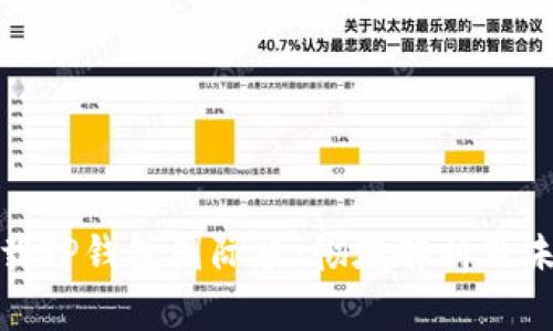 如何下载TP钱包国际版：彻底解析及未来趋势